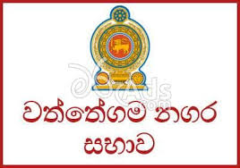Urban Council Waththegama
